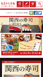 Mobile Screenshot of amakaratecho.jp